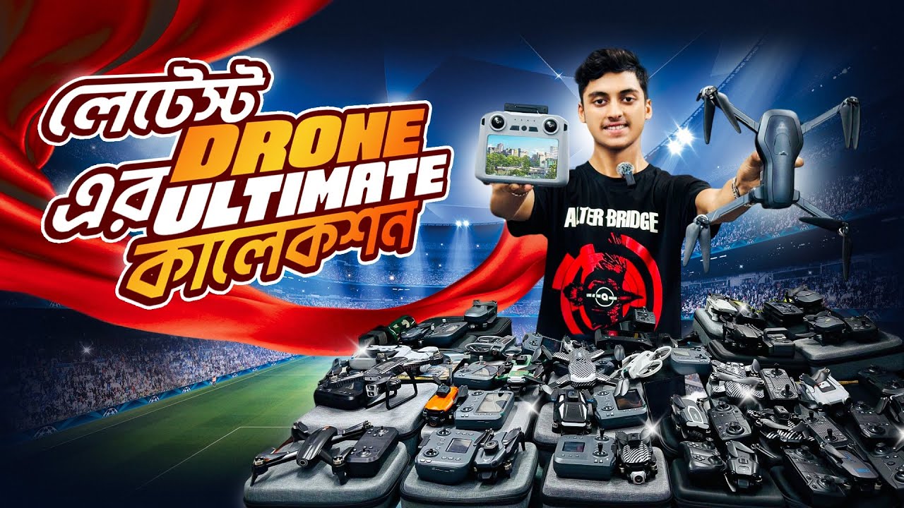 2025 সালের আপডেট মডেল ড্রোন 👈❤️ অর্ডার করতে যোগাযোগ করুন 🔥❤️📞