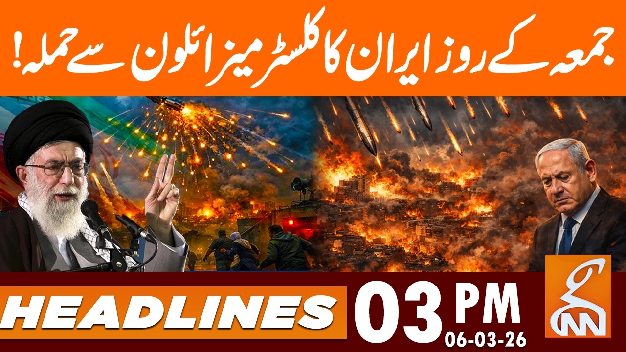 Iran's BIG cluster Missile Attack on Friday! Iseael Shake | News Headlines | 03 PM | 06 Mar 26 | GNN