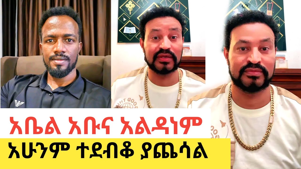 Yoni Magna አቤል አቡናን ልክ ልኩን ተናገረው 