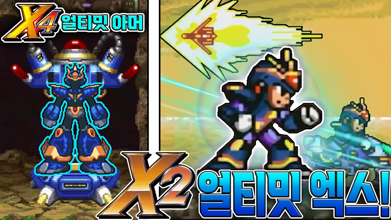메가맨 X2 팬게임?! 