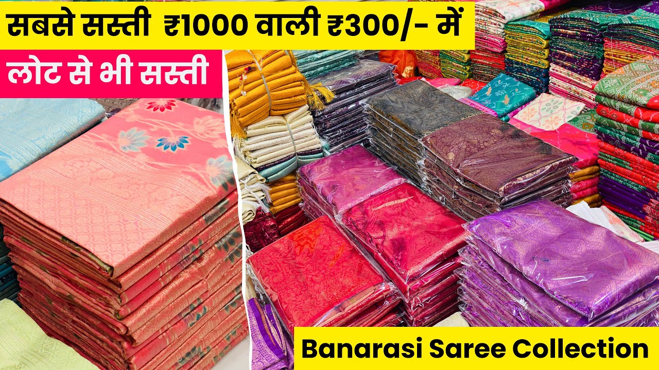 1000 वाली 300 में | Surat Saree Market | Wholesale Saree Market in Surat | Banarasi Saree Silk Saree