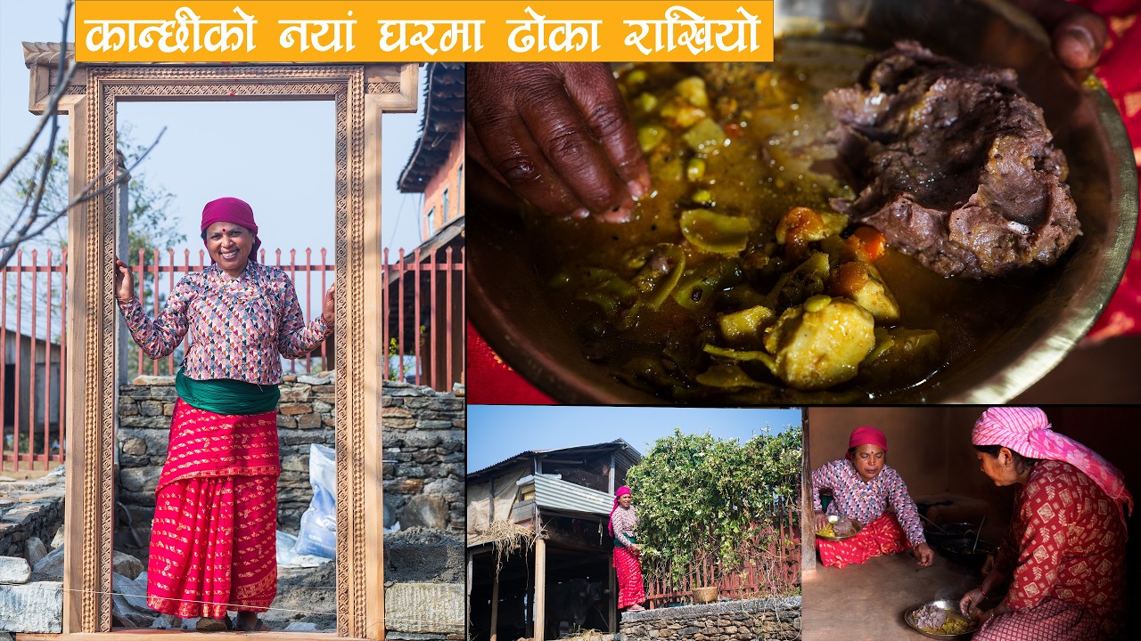 कान्छीको नयाँ घरमा ढोका राखियो, सिमि र कोदोको ढिडो यसरी बनाएर खाईयो || Kanchhikitchen