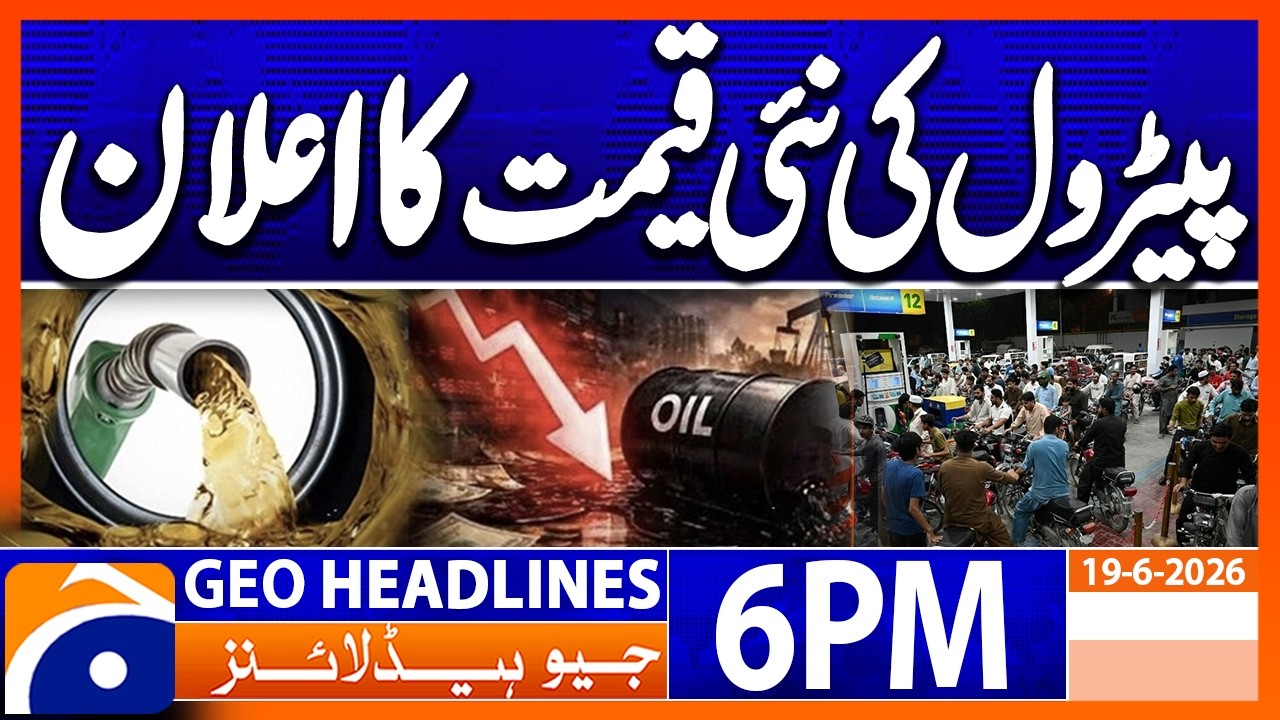 Nawaz Sharif's Big Announcement..!! | 6PM Headlines Geo News (19th June 2026)