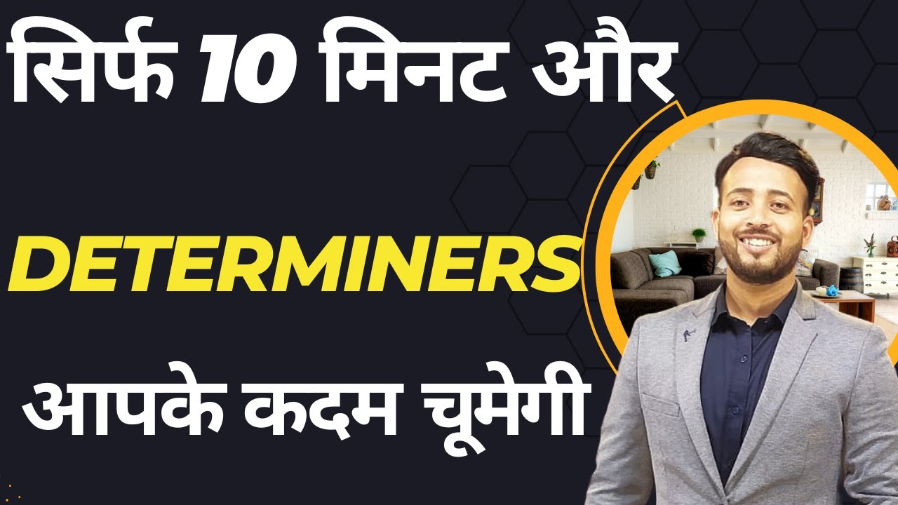 Determiners | Determiners In English Grammar | Much/Many/Few/Some/Little/Any/A Few