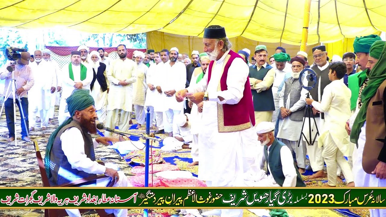Ghouse Azam Dastagir - Allama Abdul Aziz Qadri New Bayan - Astana Ata Baghdad Sharif Gujrat