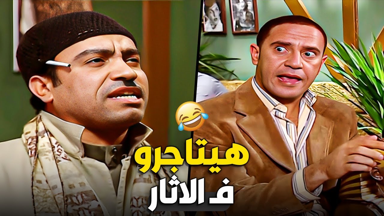 دولا و رمزي تجار الأثار النصابين😂| ساعة من الضحك المتواصل
