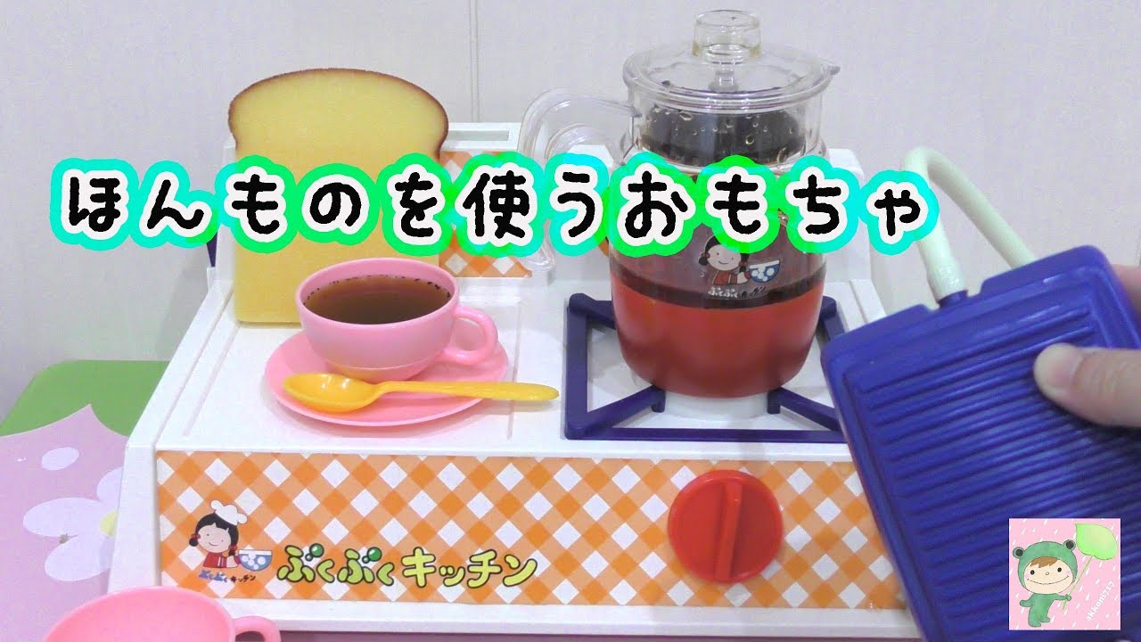なんと！ほんものを使うおもちゃ！！　昔のおもちゃ