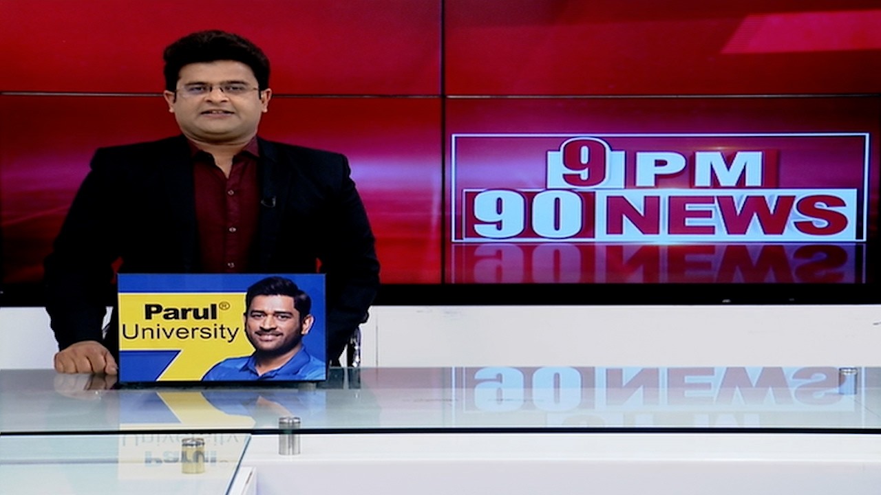 9PM 90NEWS | Danta | દાંતા ભાજપમાં મોટો ભડકો થવાના એંધાણ | BJP | Gujarat
