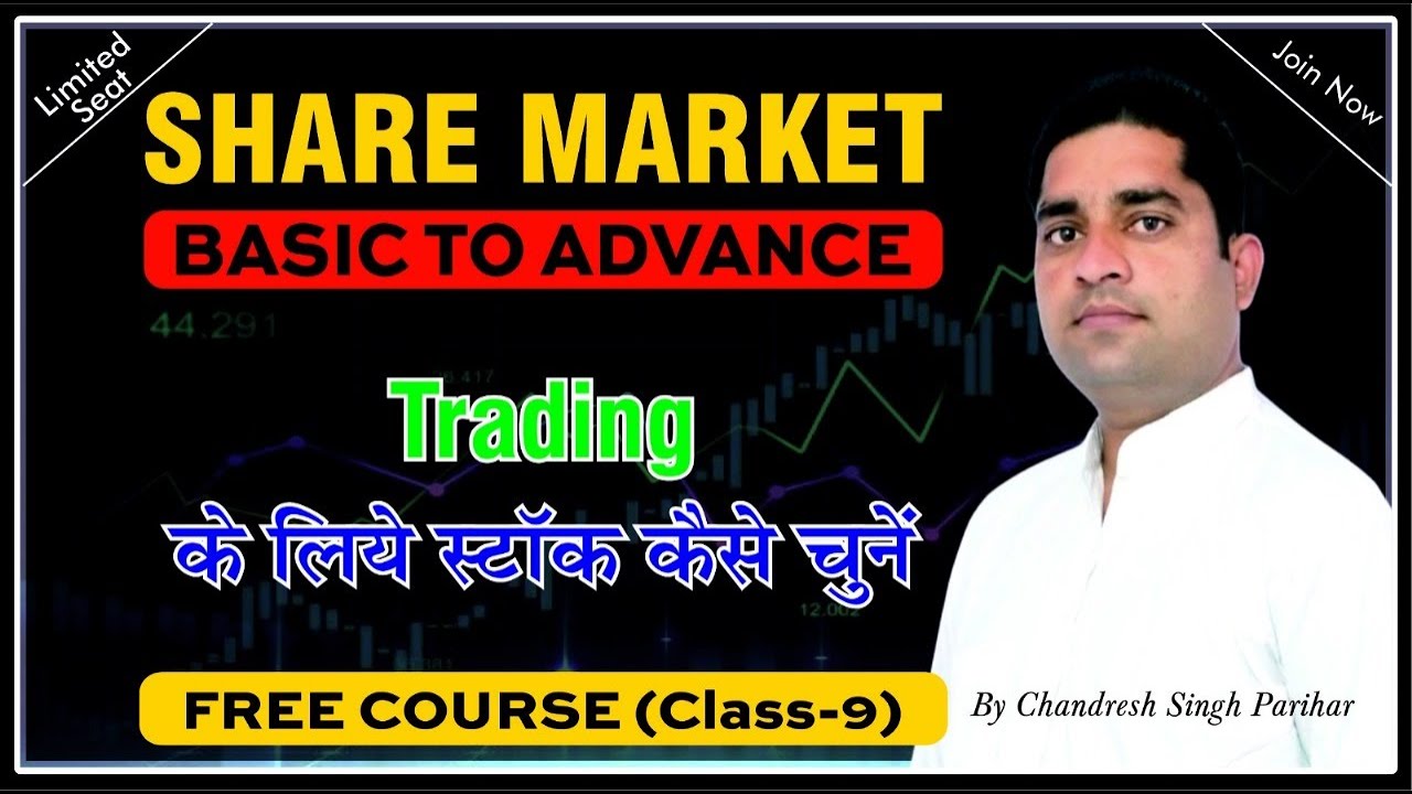 Chapter 9 : Trading के लिए स्टॉक कैसे चुने | CPIA Academy | Chandresh Singh Parihar