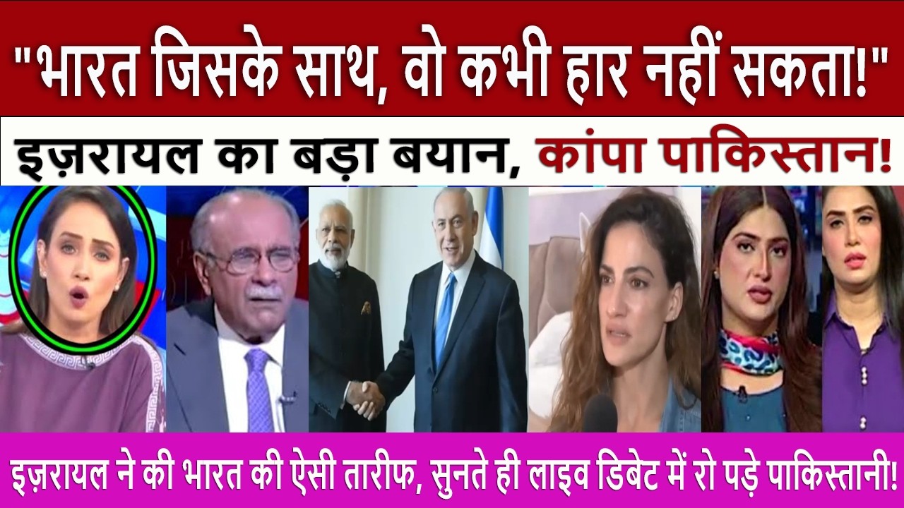 Pak Media SHOCKED on 