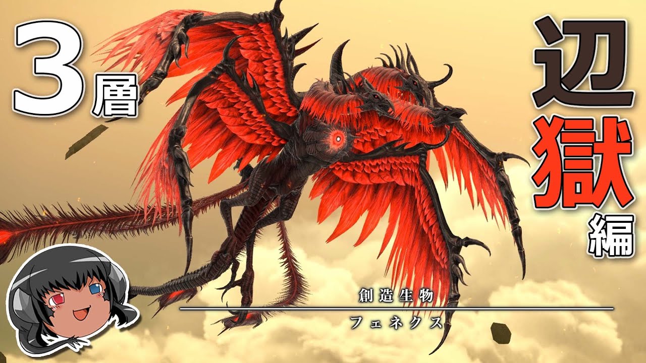 ゆっくりと振り返るパンデモニウム辺獄編零式3層 #FF14