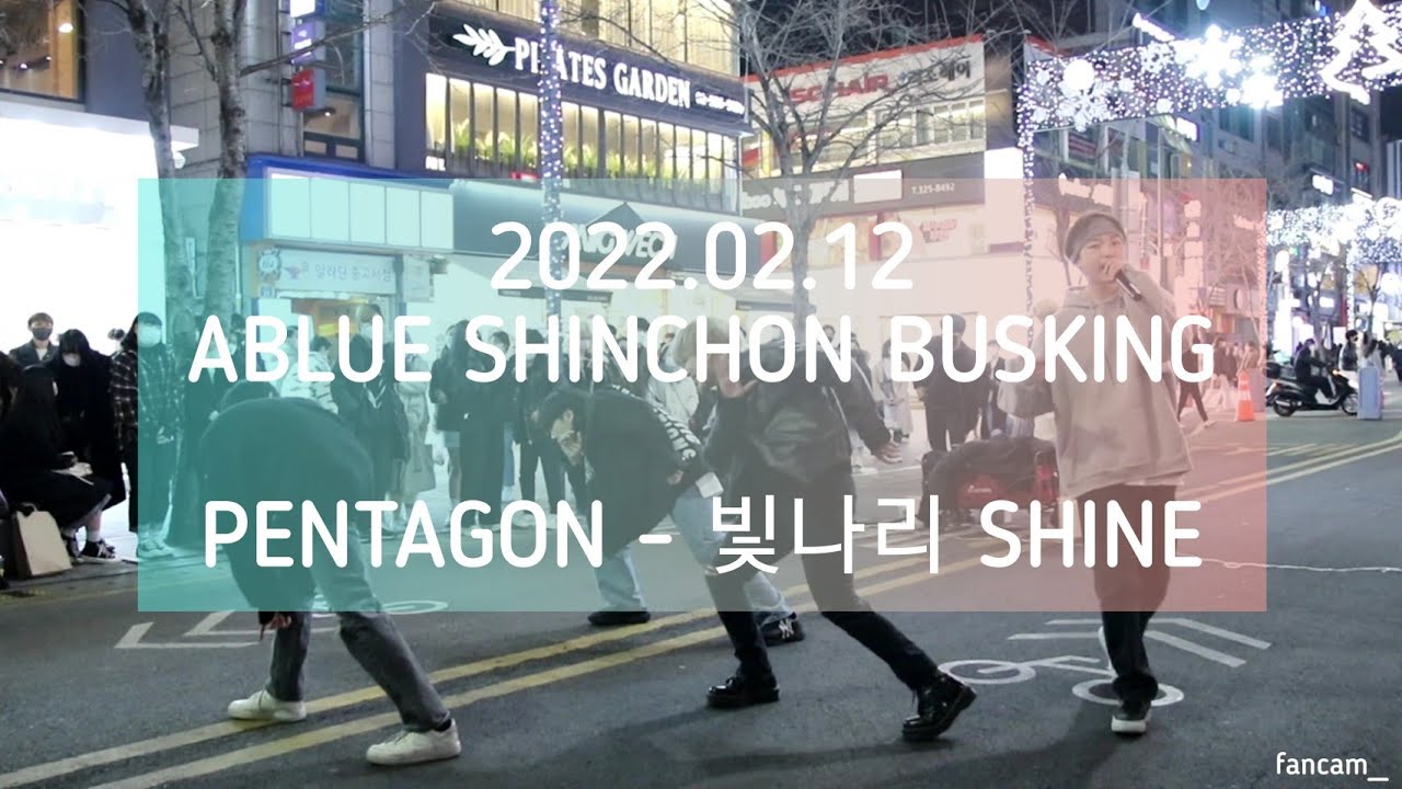[ABLUE 에이블루] 220212 busking 2차 / PENTAGON 펜타곤 - 빛나리 shine