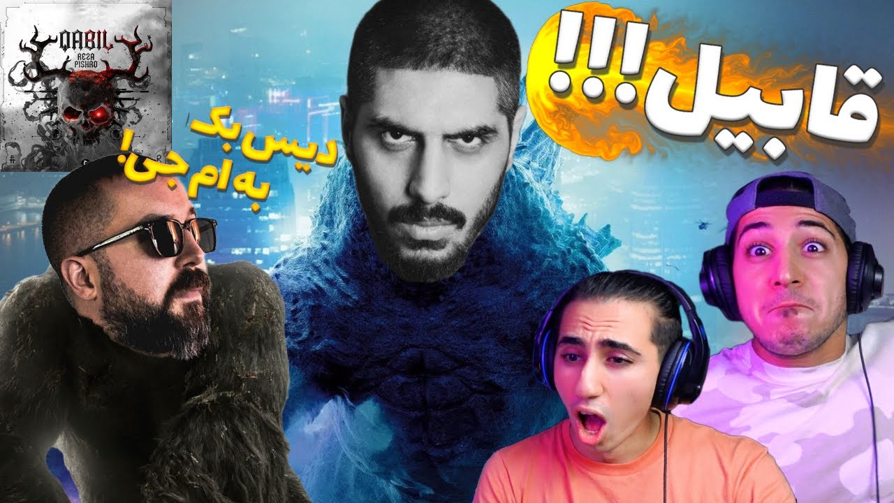 ری اکشن قابیل از پیشرو دیس وحشی ام جی 😱 تیکه به هیچکس و تتلو 😈🔥|PISHRO - QABIL DISS MJ - REACTION