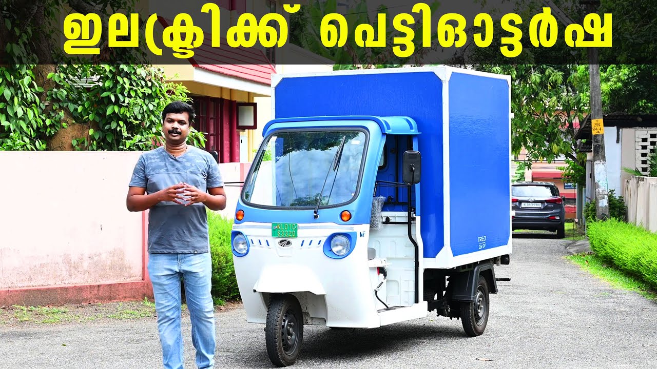 Mahindra Treo Zor DV Malayalam review | Treo Zor Delivery Van | Zor Electric Delivery Van |RobMyShow