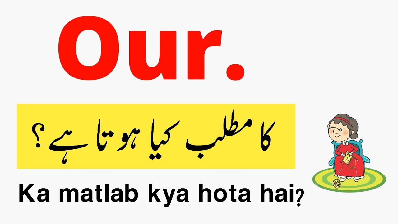 Our Meaning In Urdu | Our Ka Matlab Urdu Mein