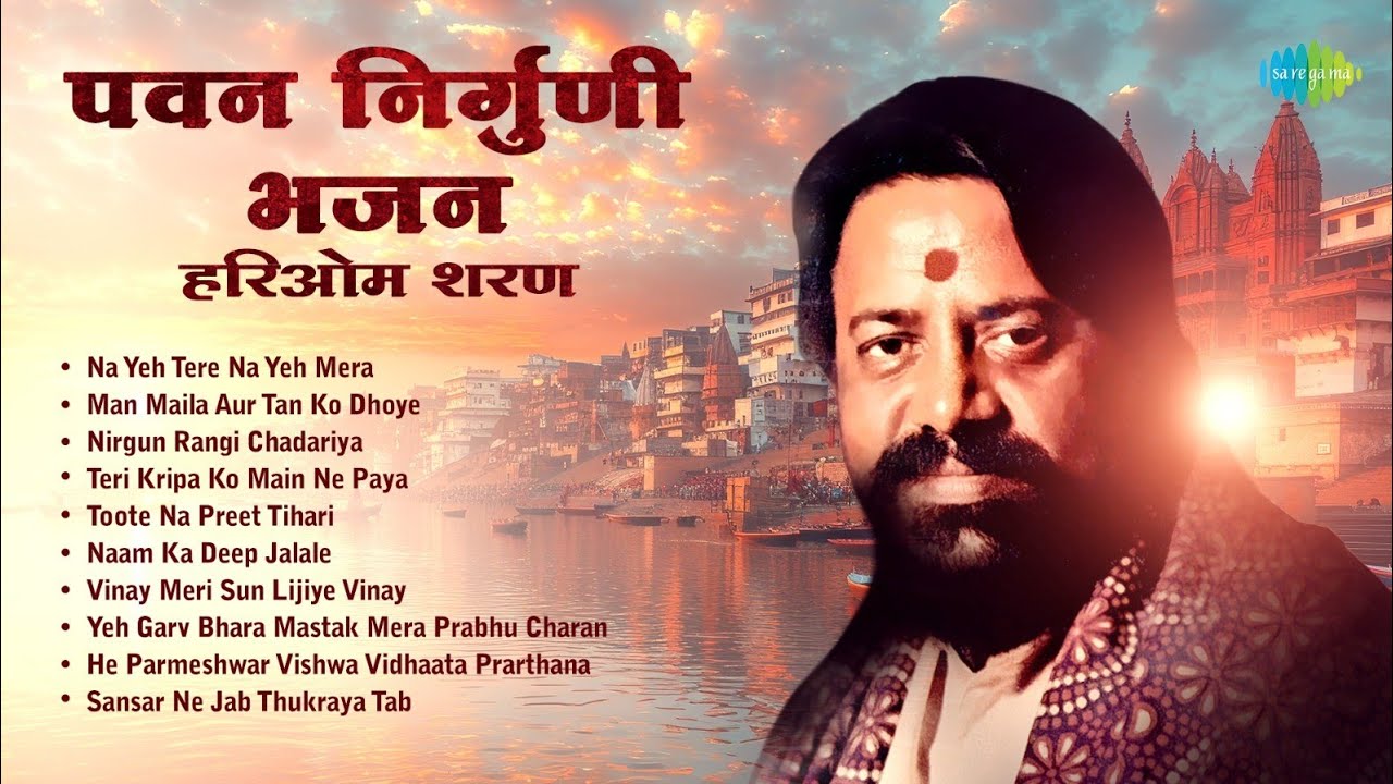 Man Maila Aur Tan Ko Dhoye | Na Yeh Tere Na Yeh Mera | Teri Kripa Ko Main Ne Paya | Hari Om Sharan