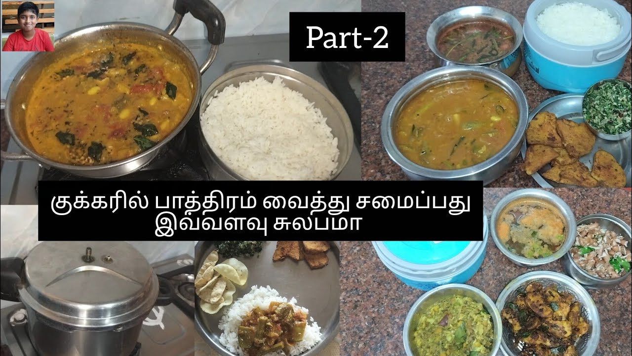 குக்கரில் பாத்திரம் வைத்து சாதம் பருப்பு,காய்கறி வைத்து சமைப்பது எப்படி/How To Cook Rice With Cooker