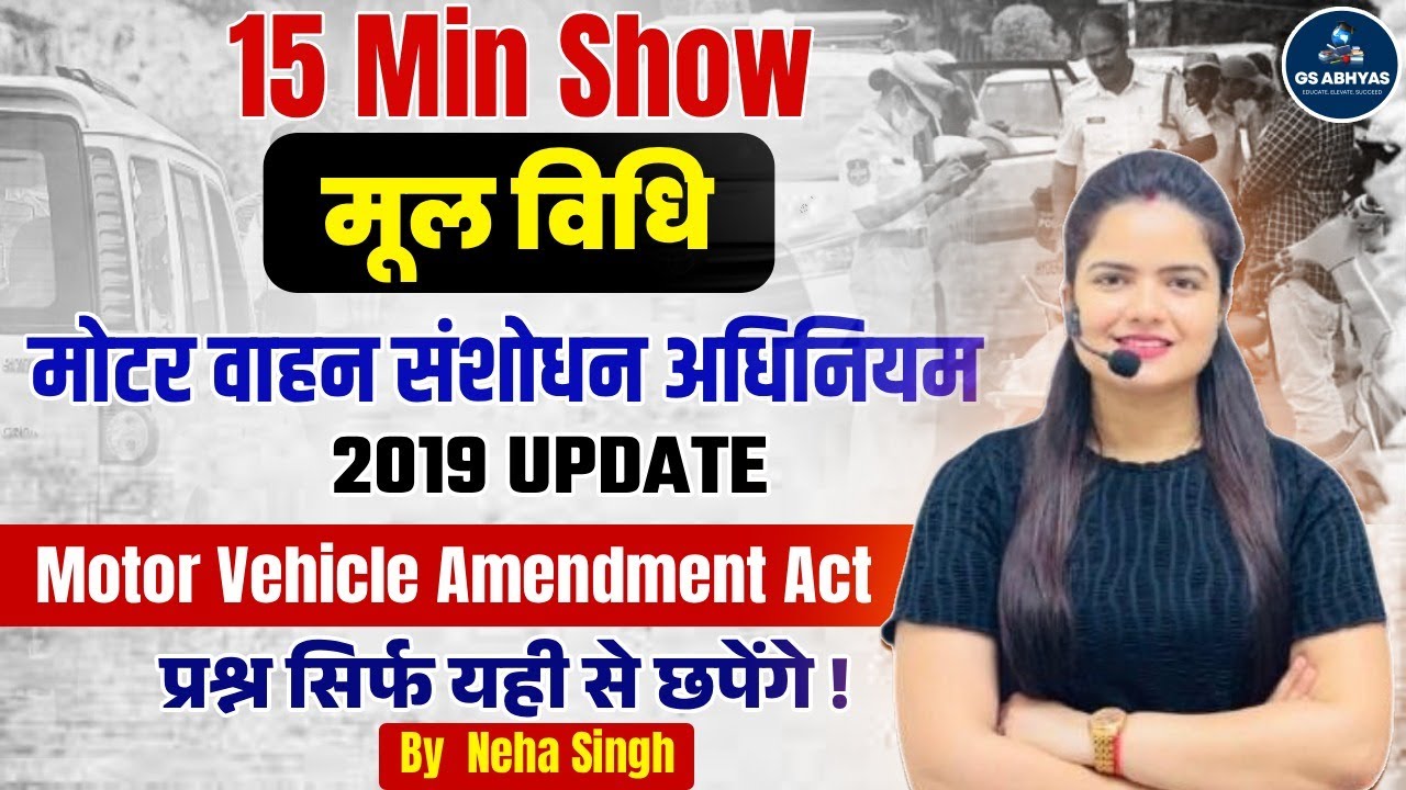 🚔Motor Vehicle Amendment Act 2019 | 15-Min Rapid Revision | UPSI 2025 Mool Vidhi by Neha Singh Ma'am