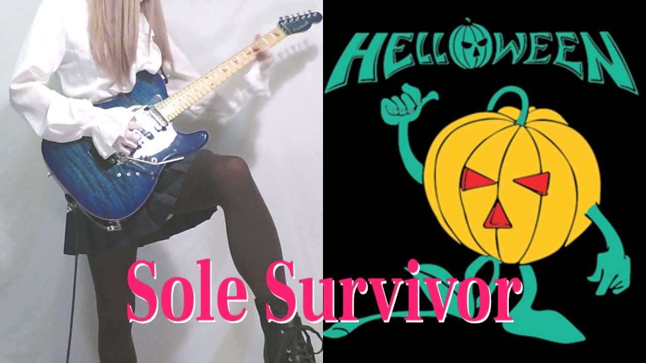 【HELLOWEEN】Sole Survivor ギター弾いてみた(Guitar)