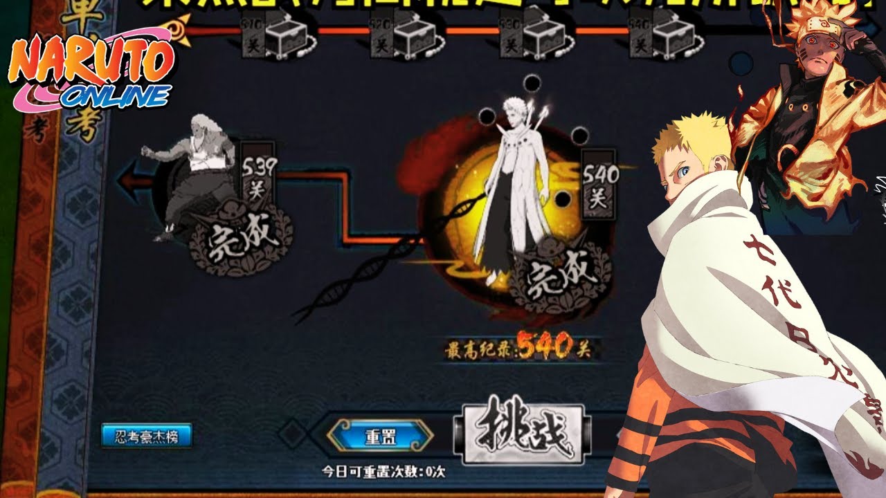 Naruto Online *NEW* LEVEL NINJA EXAM 501-540 FIRST GAMEPLAY