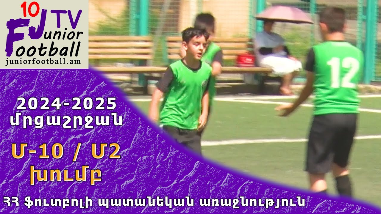 Դավթաշեն 15-2 (3-4) Ակադեմիա 15-2 (19.05.25) 2024-25 ՀՊԱ Մ10-Մ2, Փուլ 17