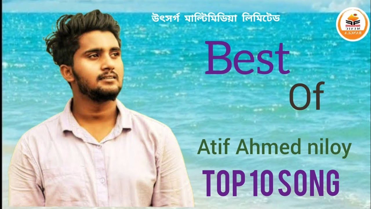 Best of Atif Ahmed niloy I top 10 song l আতিফ আহমেদ নিলয়ের সেরা 10 টি গান l Bangla sad song