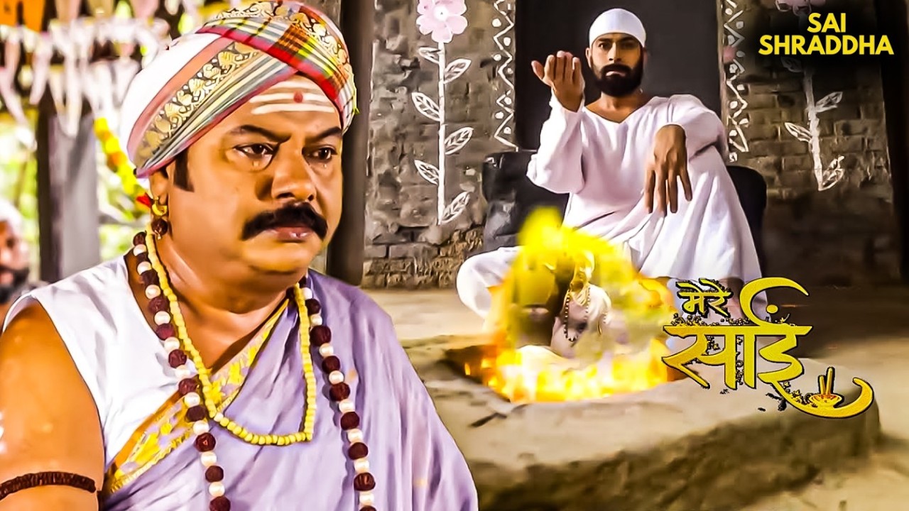साई के एक सबक से बदला सोच का नज़रिया! | Mere Sai | Hindi TV Show | Sai #saibaba #blessings #bhakti