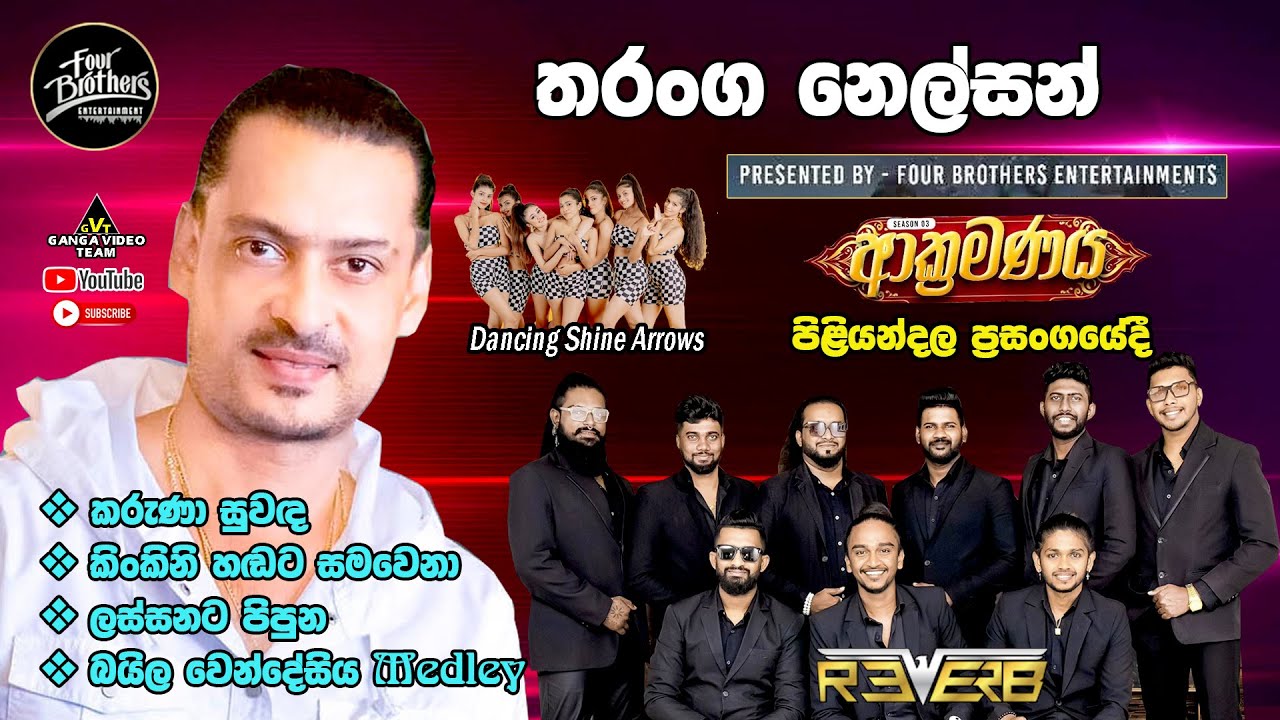 Tharanga Nelson with REVERB Piliyandala 2025 | තරංග නෙල්සන් පිළියන්දල 