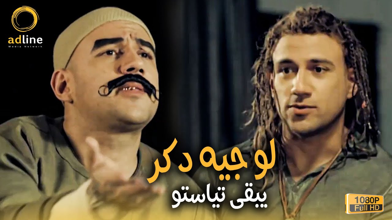 جوني وهو بيقترح على الكبير أسماء المولود الجديد | لو دكر يبقى تياستو 😂🎬🔥