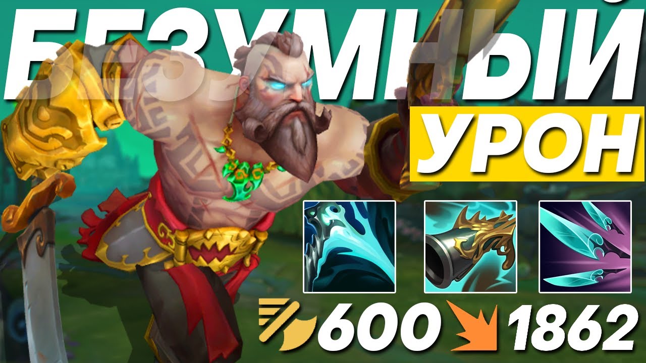 ГАНГПЛАНК - 1 КИЛЛ ЗА 1 БОЧКУ!! | Лига легенд Гангпланк | League of legends