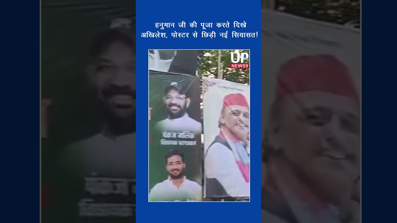 2027 Hint? Akhilesh Poster Sparks Political Buzz |up news 9