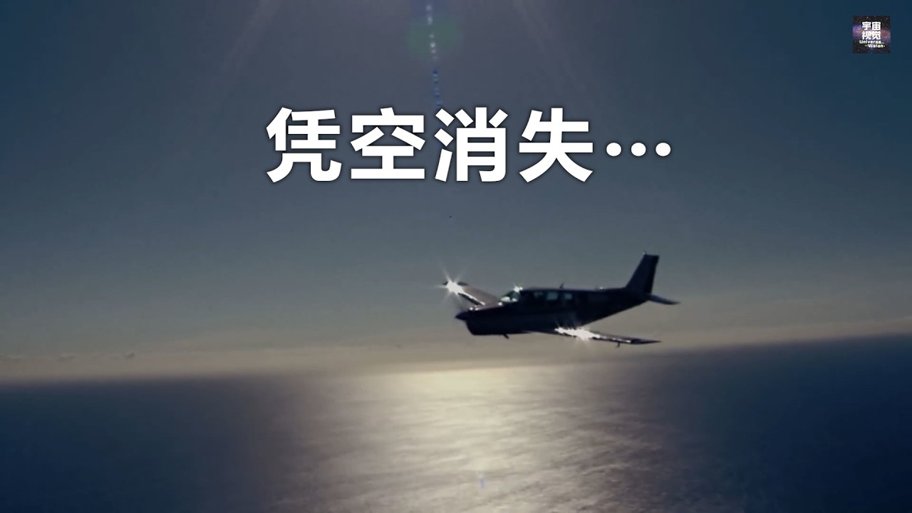 回顾&ldquo;百慕大三角&rdquo;声名狼藉的著名事件，整个军用飞行编队失踪&hellip;&hellip;