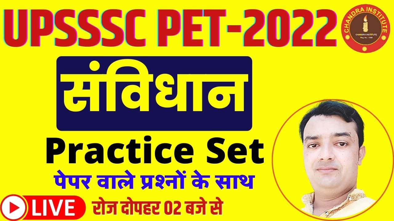 UPSSSC PET EXAM 2022 | upsssc pet polity practice set-01 | upsssc pet polity class | upsssc pet 2022