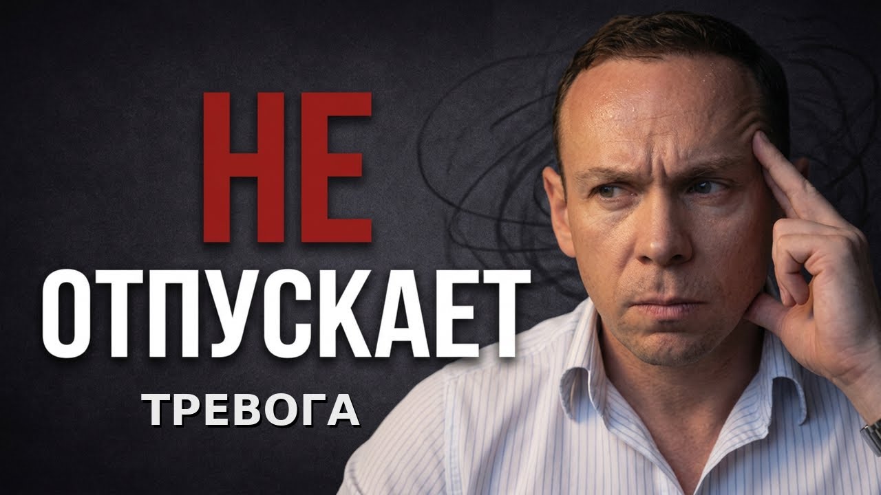 Почему мужчина не может расслабиться: 3 скрытые причины