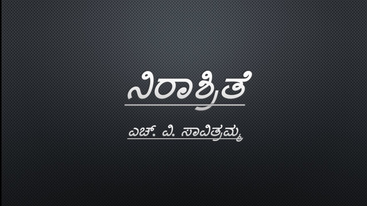 Nirashrathe 2nd year 4th sem BBA kannada explanation.BCU