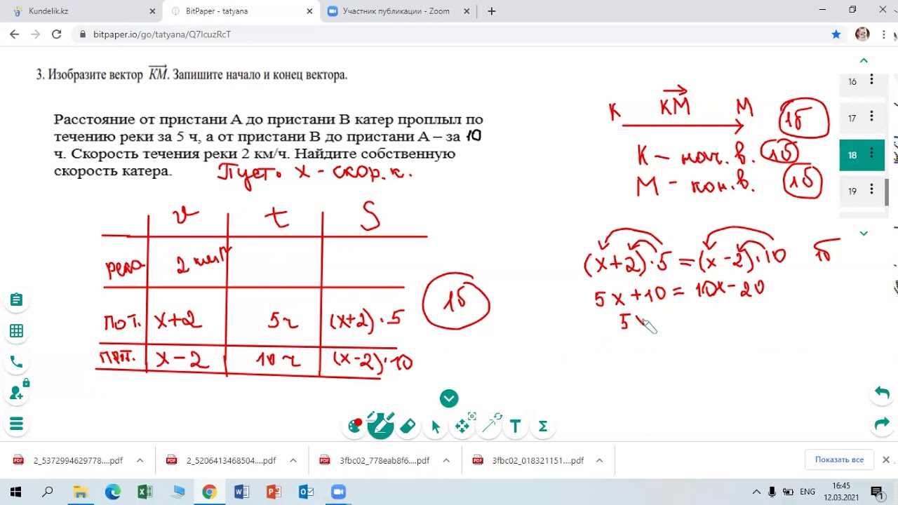 Подготовка СОЧ 3 четверть 6 класс