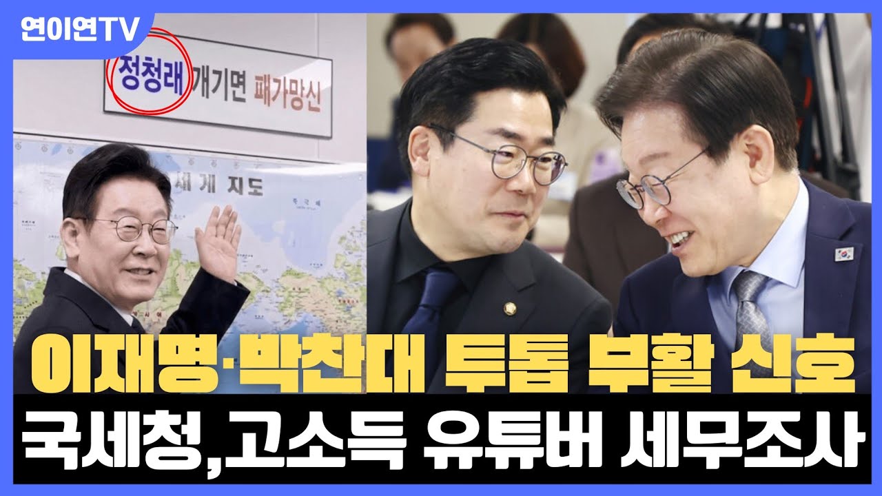 속보텔레로 합당 반대 노출 시켯다//