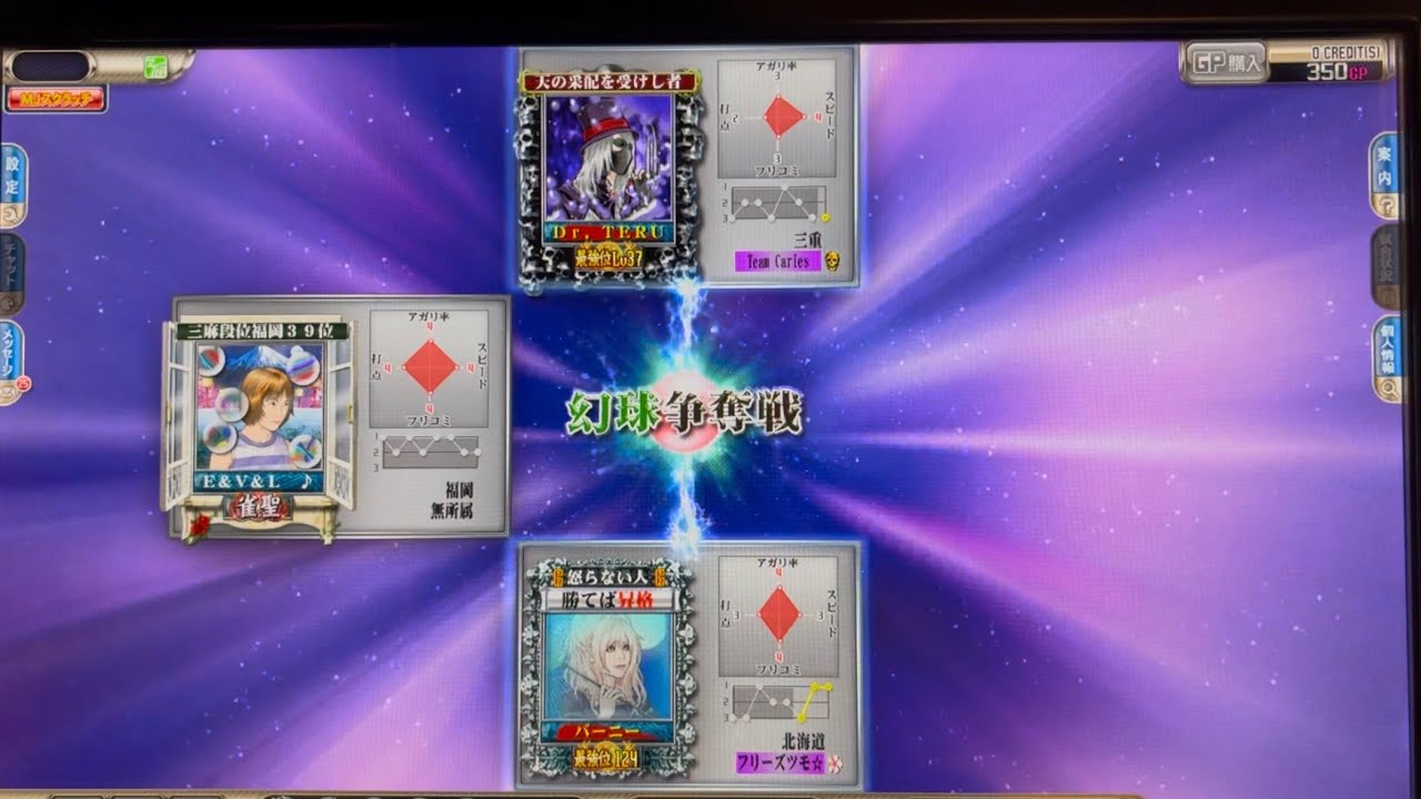 【MJ ARCADE】バーニーのプレイ動画②200