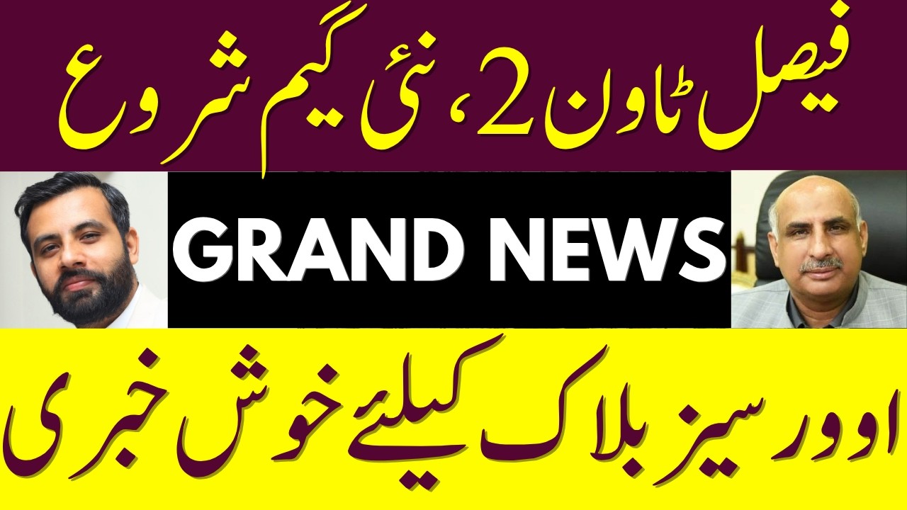 Great News for Overseas Enclave investors of Faisal Town Phase 2 | Faisal Town Phase 2 Site Visit