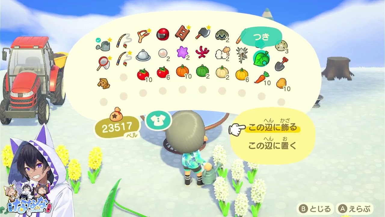 あつまる森