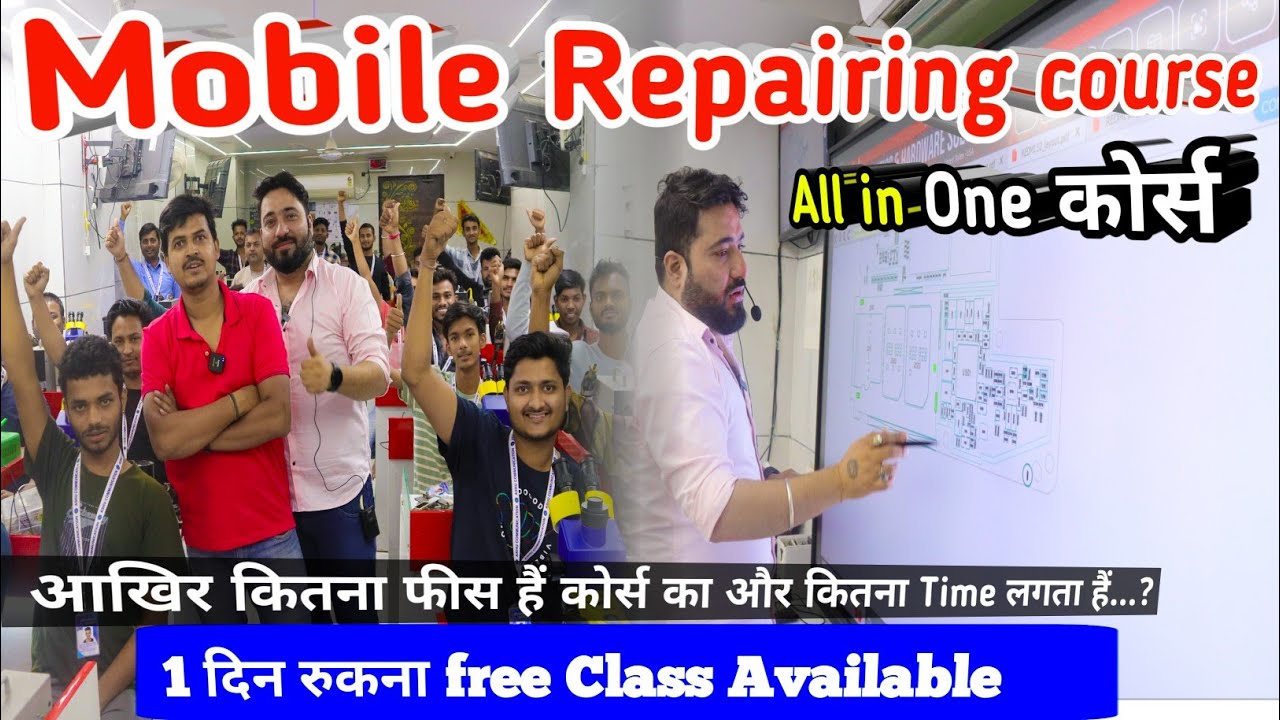 All in one कोर्स आखिर इतना सस्ता कैसे..? Mobile repairing course fees in delhi