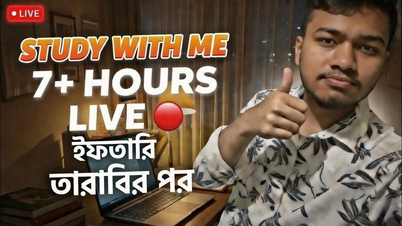 এসো সবাইলাইভে প্রশ্ন উত্তর খেলি 😍