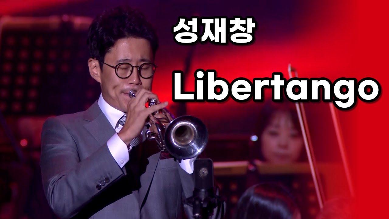 [KMPF: Live Clip] 성재창(Sung Jae Chang) - 리베르탱코(Libertango)