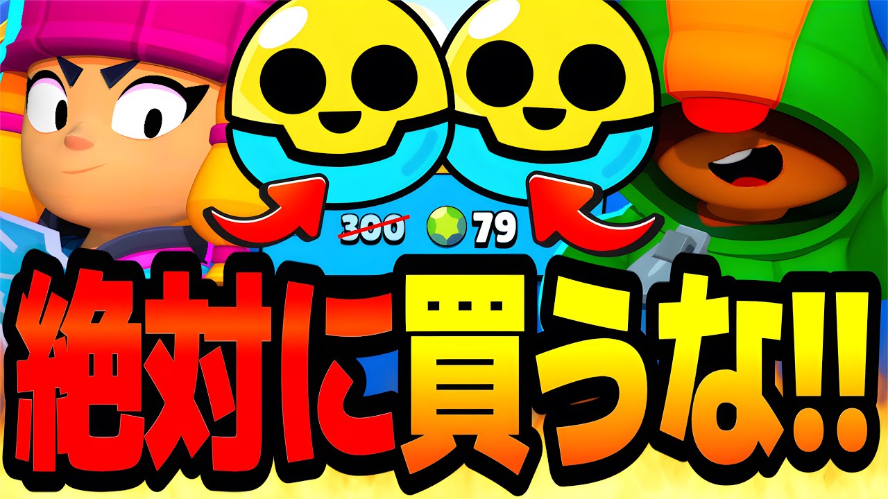 【ブロスタ】新登場した神機能