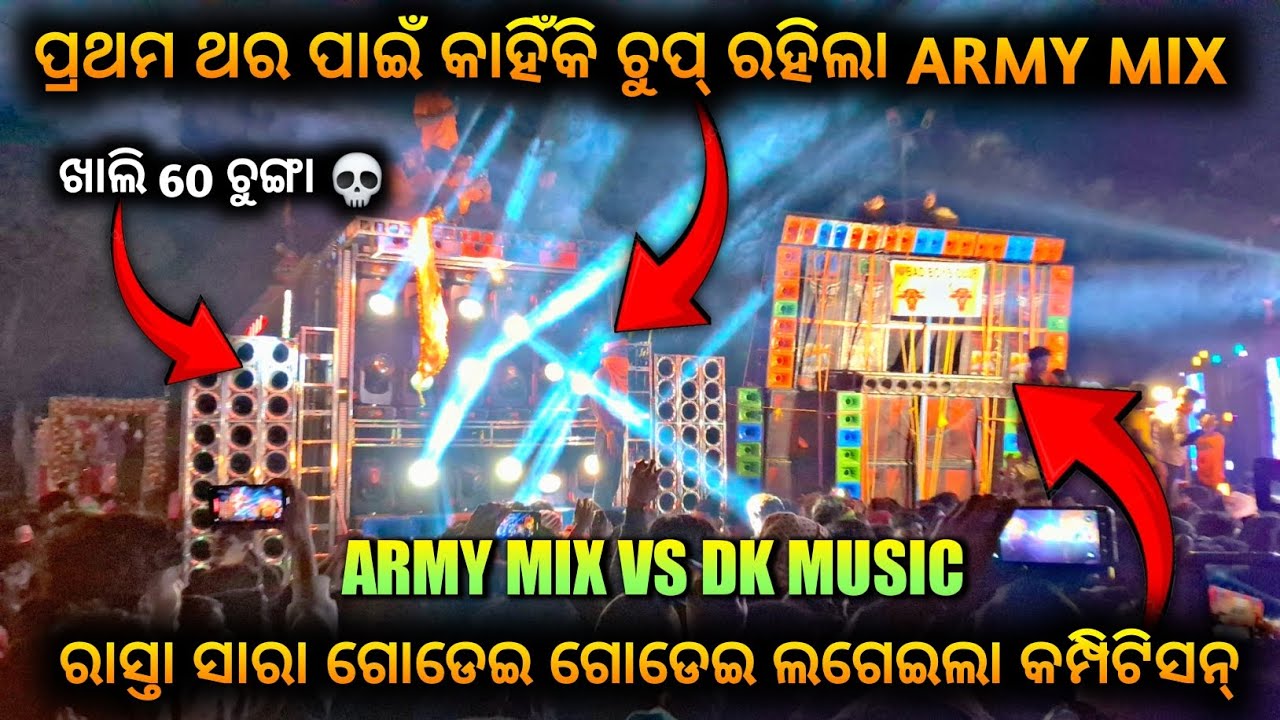 Dj Army Mix Vs Dk Music// Erada Saraswati Puja Bhasani // Dj Competition 