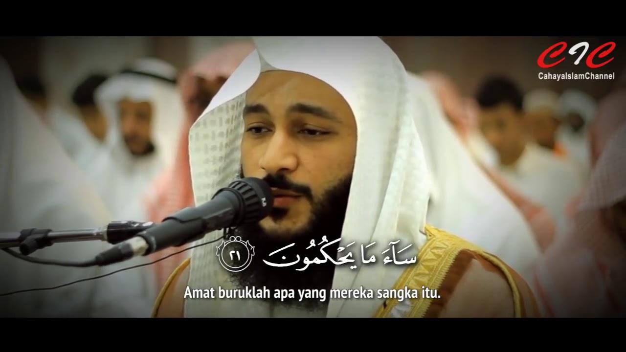 AL QUR'AN SURAT AL JAATSIYAH SUARA MERDU DAN SANGAT EMOSIONAL   SYEIKH ABDURRAHMAN AL AUSY