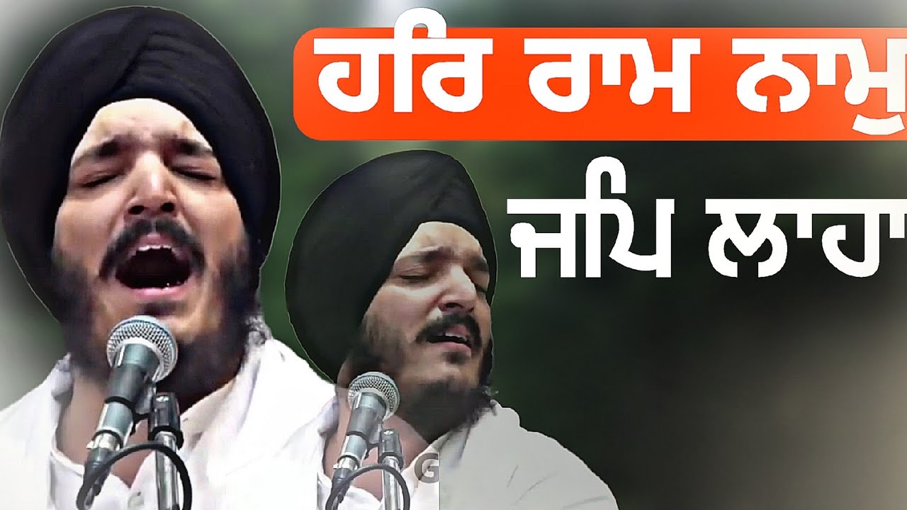 Har Raam Naam Jap Laha | Best Moments | Bhai Jagjeet Singh Babiha | Gurudwara Sis Ganj Sahib Delhi
