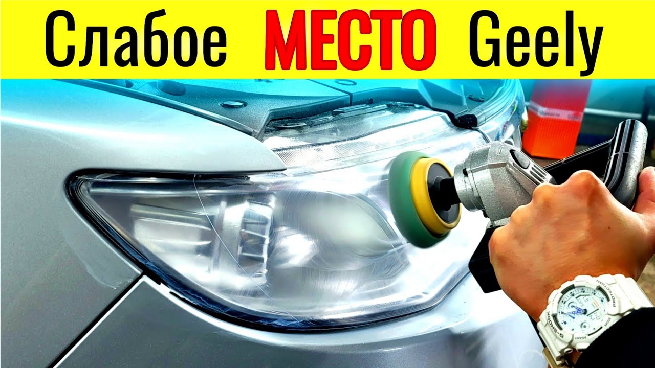 Конец фарам Geely Atlas / Оклейка и бронирование фар @Ivan Skachkov