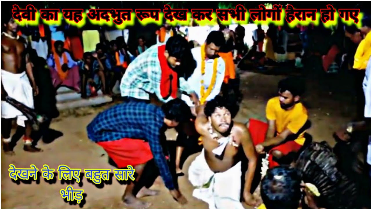 देवी का यह अदभुत रूप देख कर सभी लोगों हैरान हो गए !! बस्तर की आराध्य देवी बारा भुजा नर्सिंग नाथ 🦁🙏 