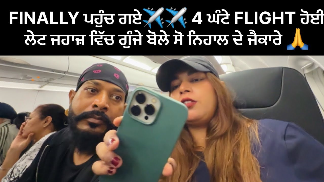 FINALLY ਪਹੁੰਚ ਗਏ ✈️✈️ | 4 ਘੰਟੇ FLIGHT ਹੋਈ ਲੇਟ | ਜਹਾਜ਼ ਵਿੱਚ ਗੂੰਜੇ ਬੋਲੇ ਸੋ ਨਿਹਾਲ ਦੇ ਜੈਕਾਰੇ 🙏